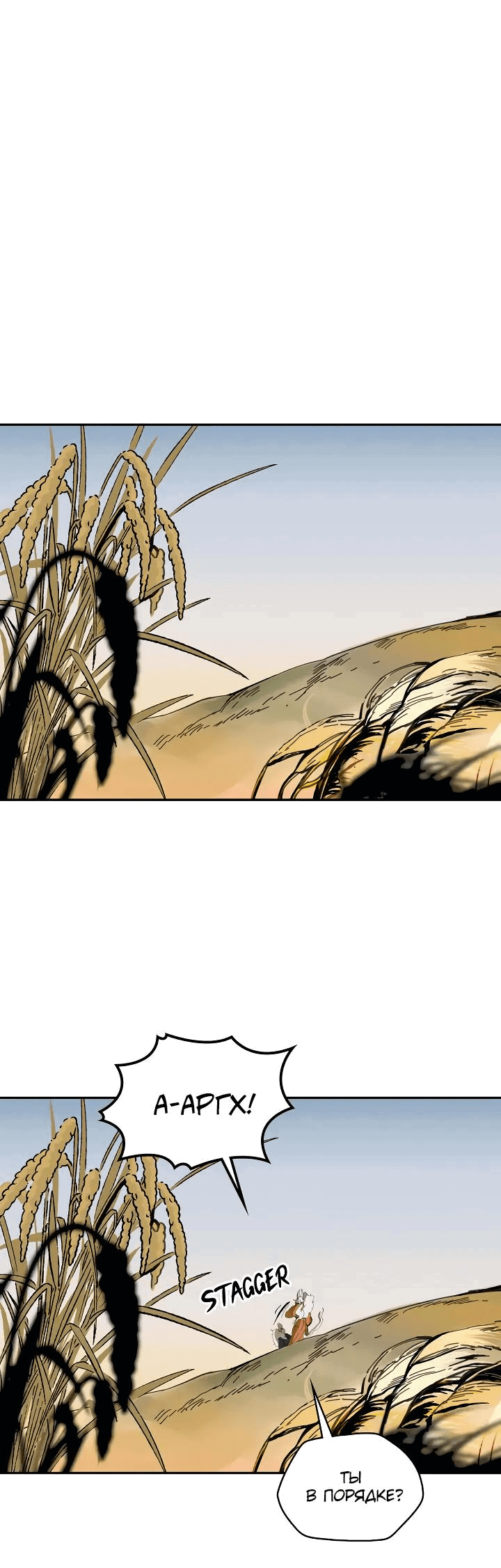 Манга Рукоять - Глава 52 Страница 30
