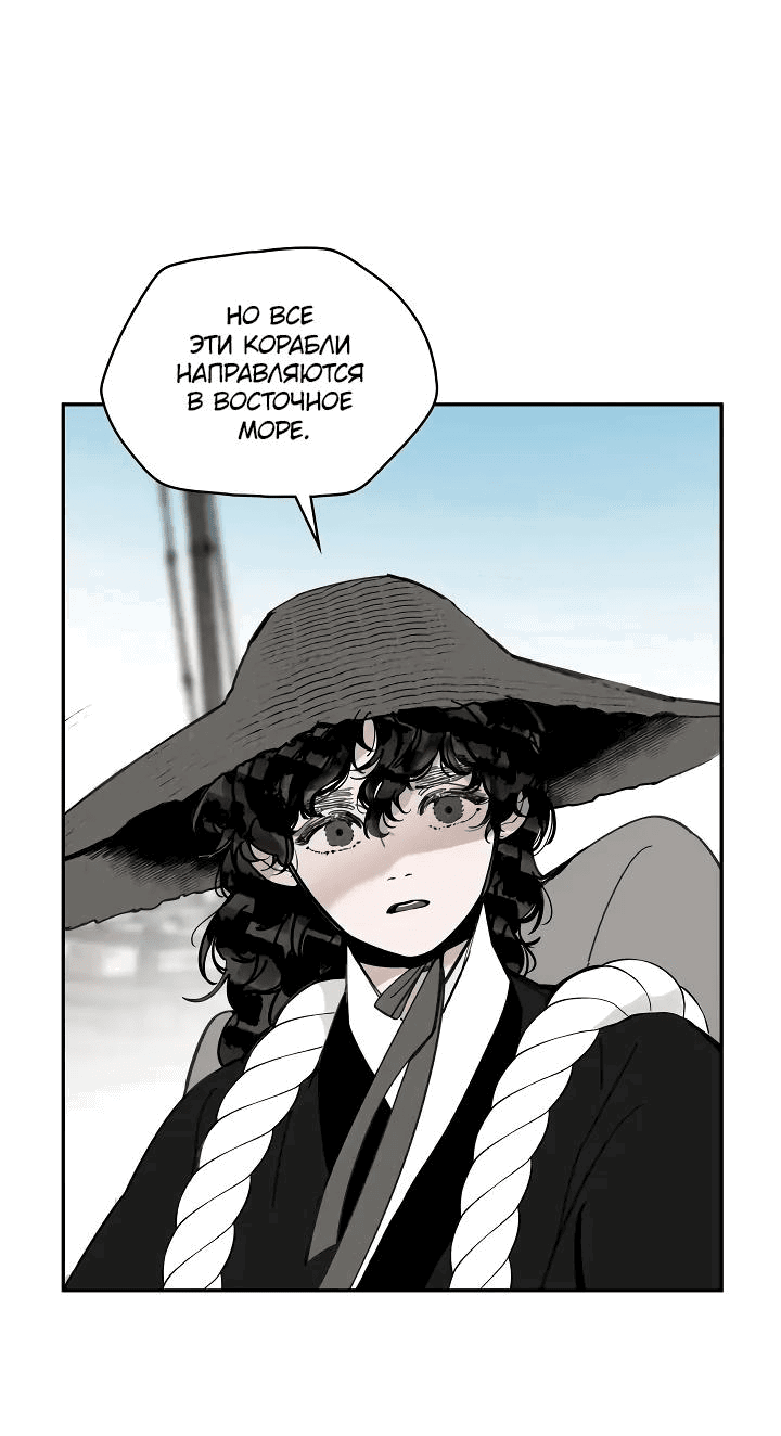 Манга Рукоять - Глава 52 Страница 45