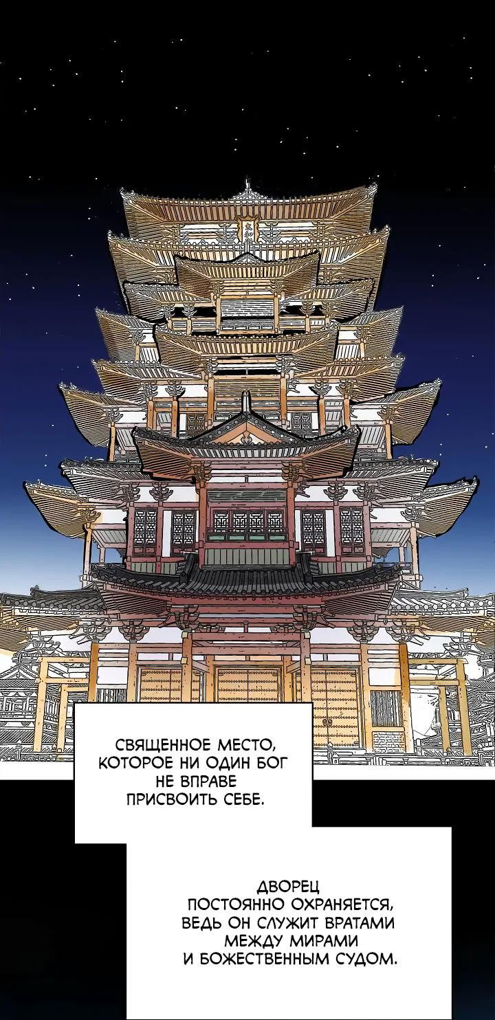 Манга Рукоять - Глава 52 Страница 10