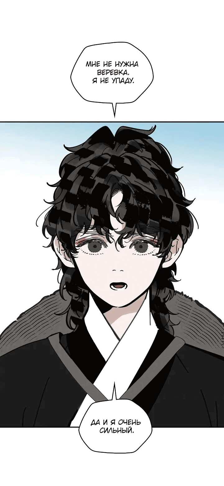Манга Рукоять - Глава 52 Страница 49