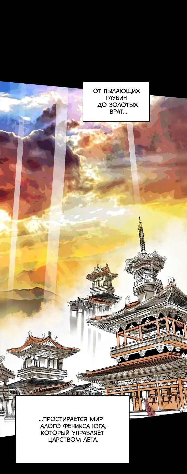 Манга Рукоять - Глава 52 Страница 8