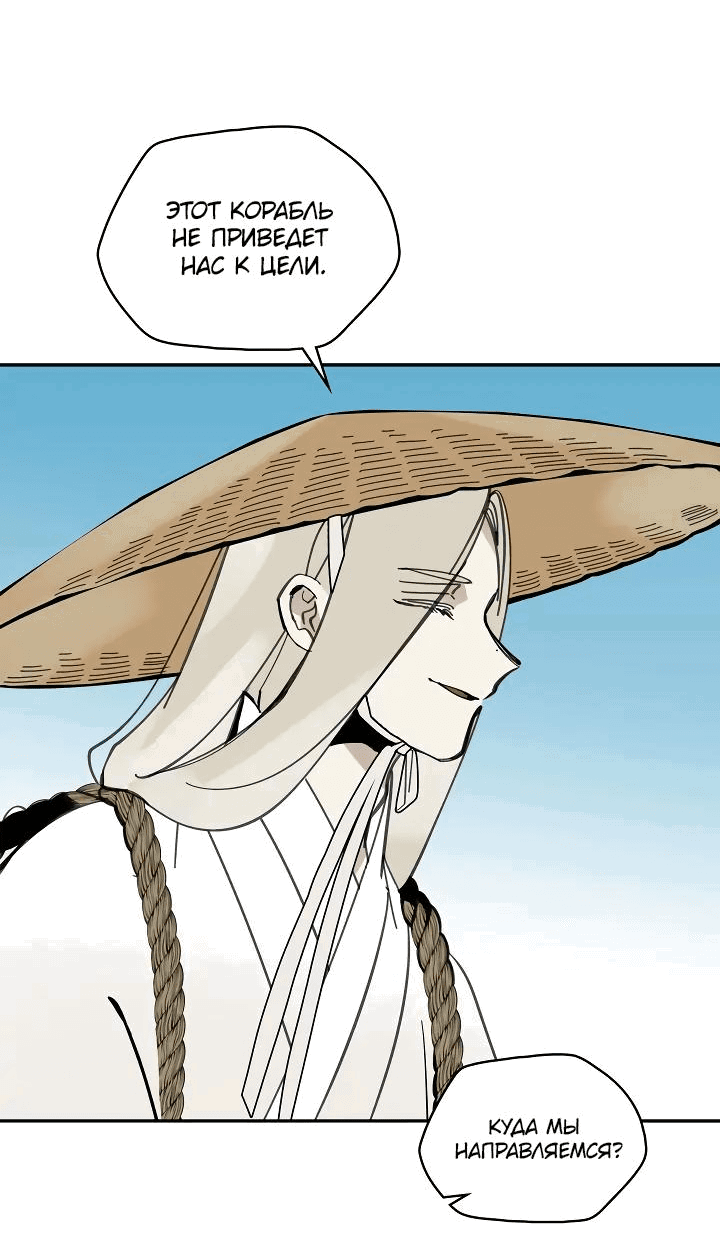 Манга Рукоять - Глава 52 Страница 46