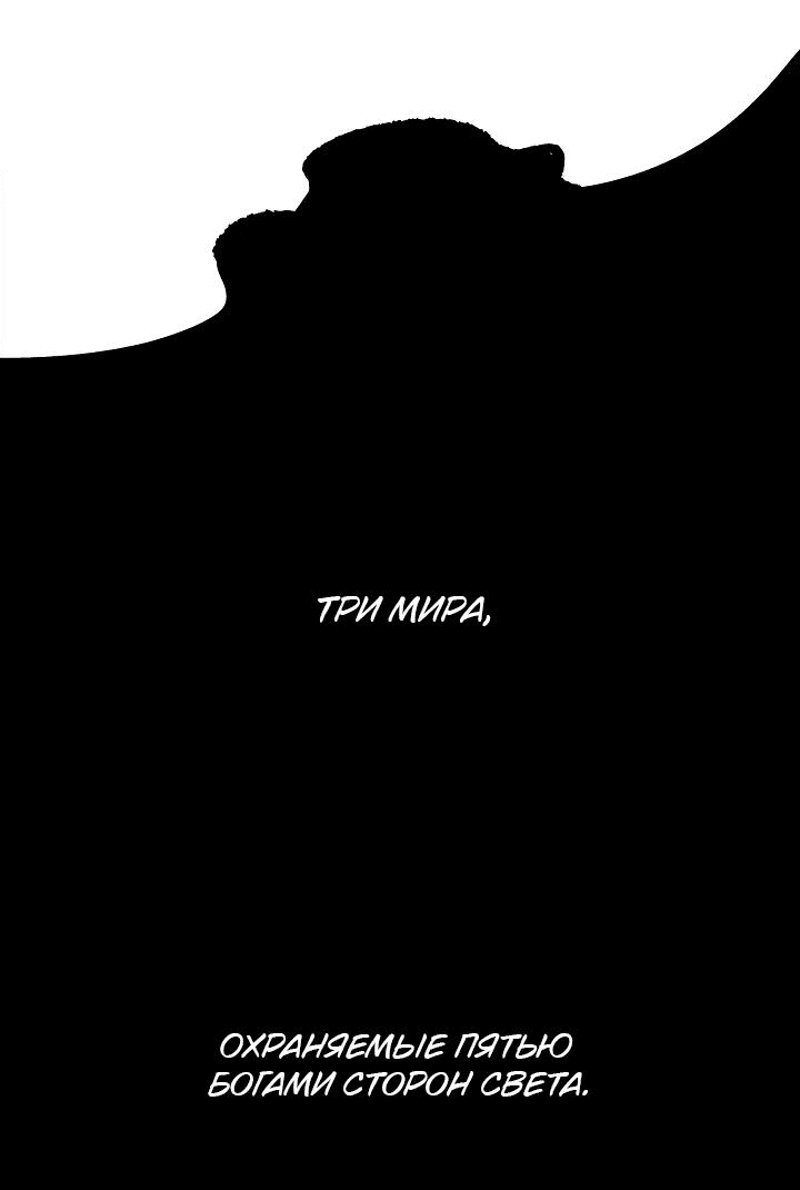 Манга Рукоять - Глава 52 Страница 2