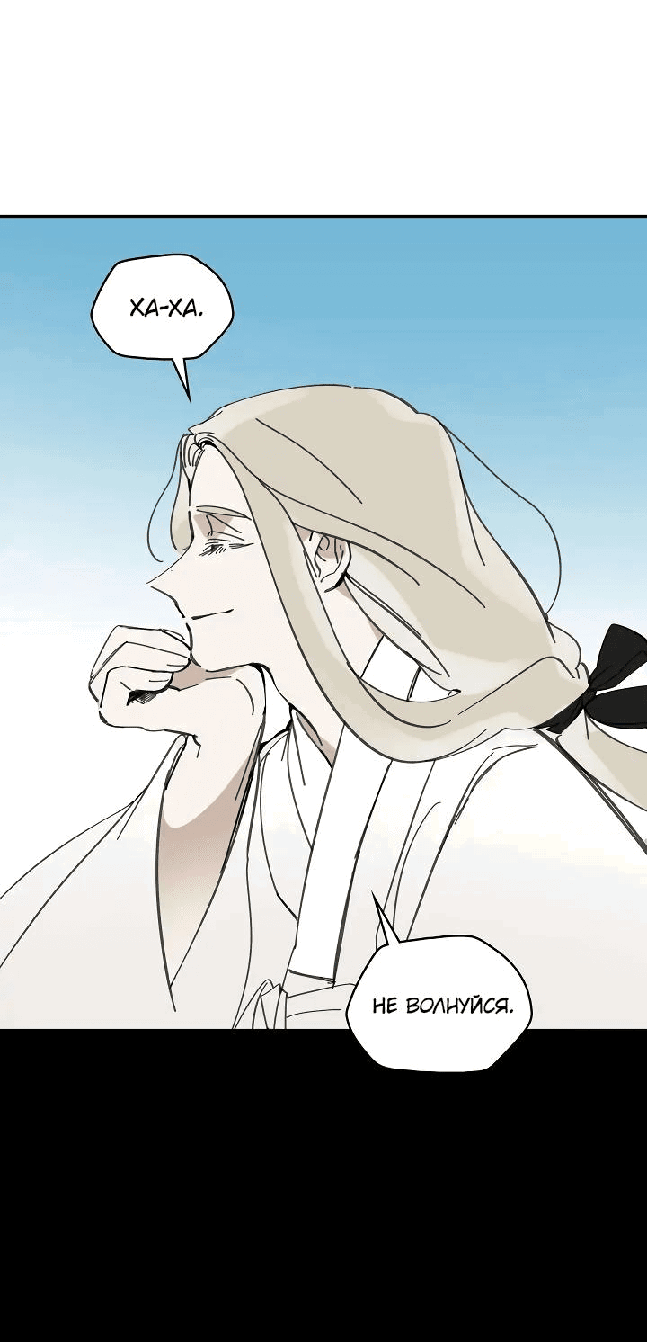 Манга Рукоять - Глава 52 Страница 74