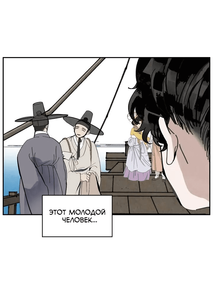 Манга Рукоять - Глава 52 Страница 62