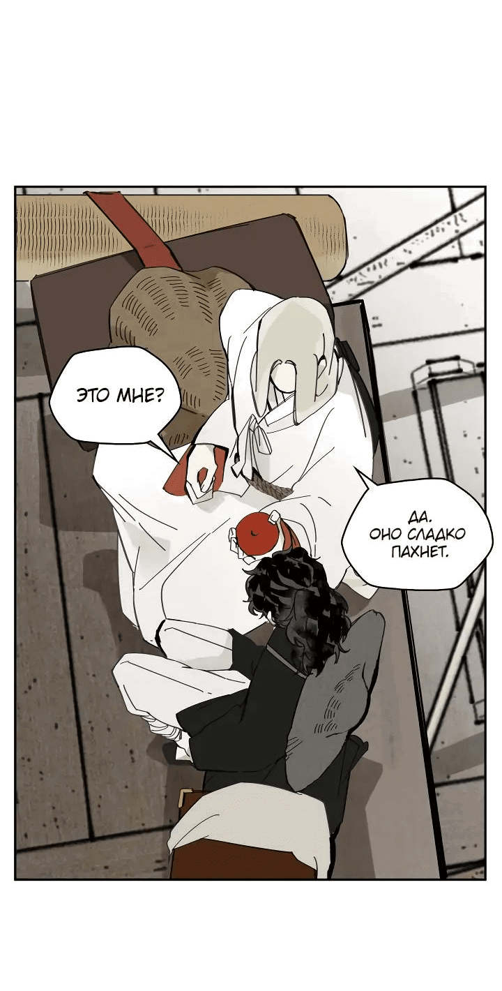 Манга Рукоять - Глава 52 Страница 65