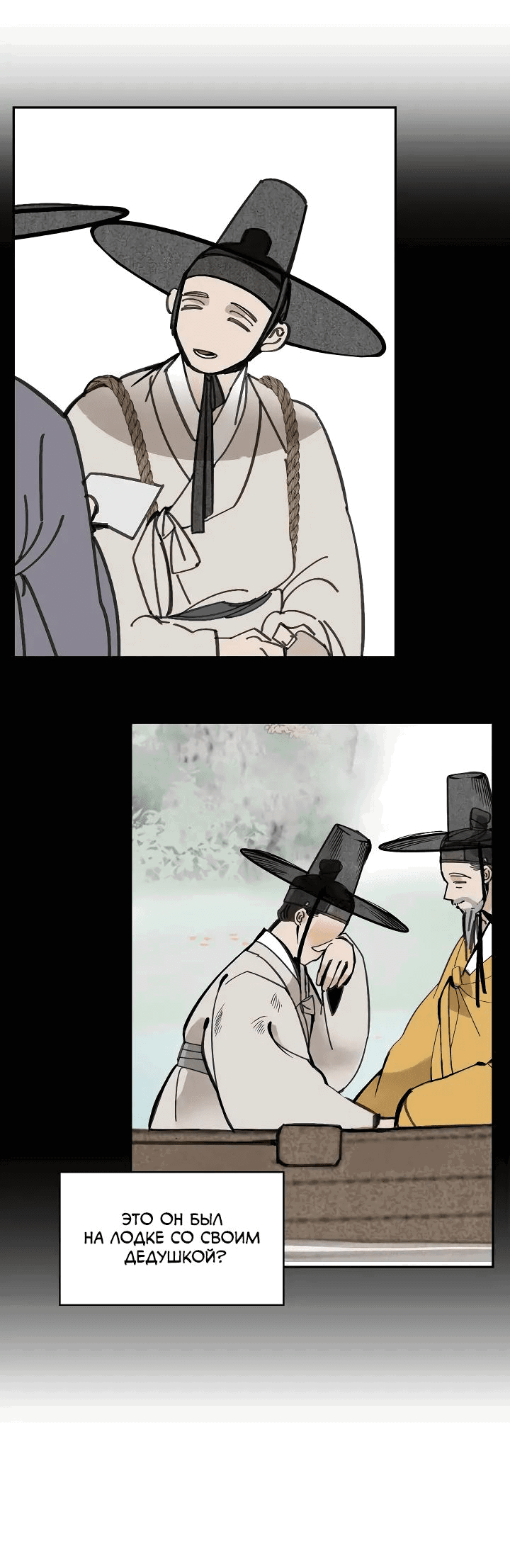 Манга Рукоять - Глава 52 Страница 63