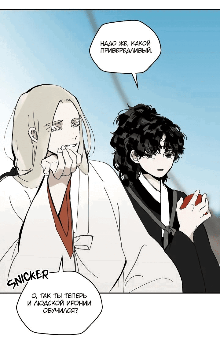 Манга Рукоять - Глава 52 Страница 71