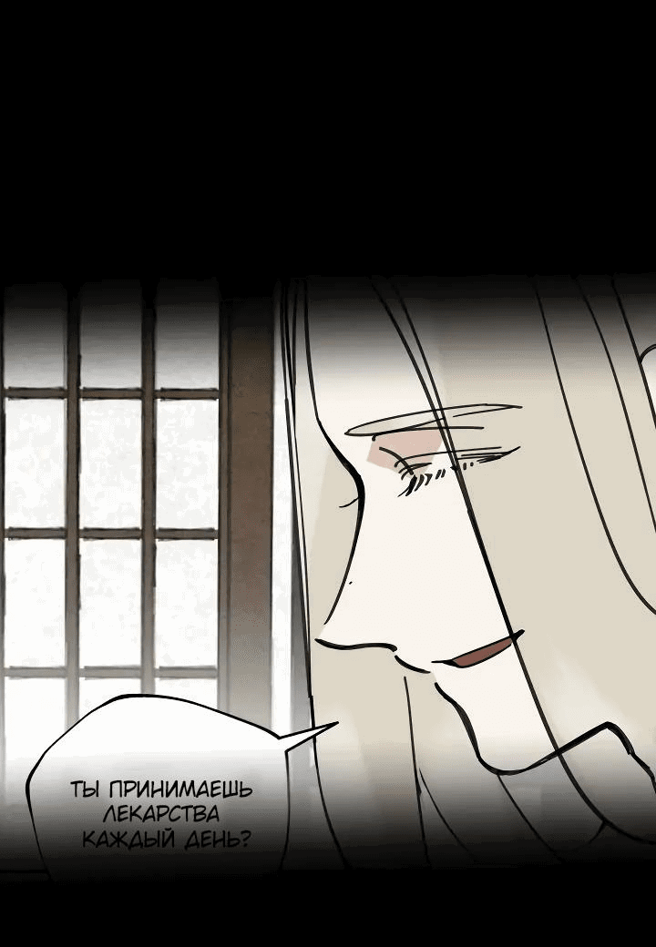 Манга Рукоять - Глава 52 Страница 75