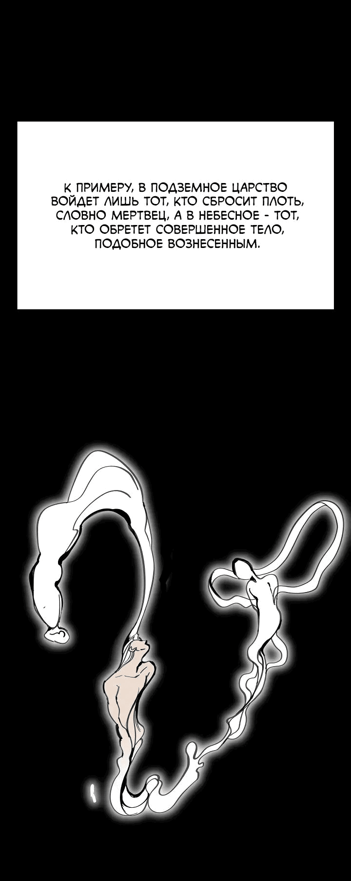 Манга Рукоять - Глава 52 Страница 15