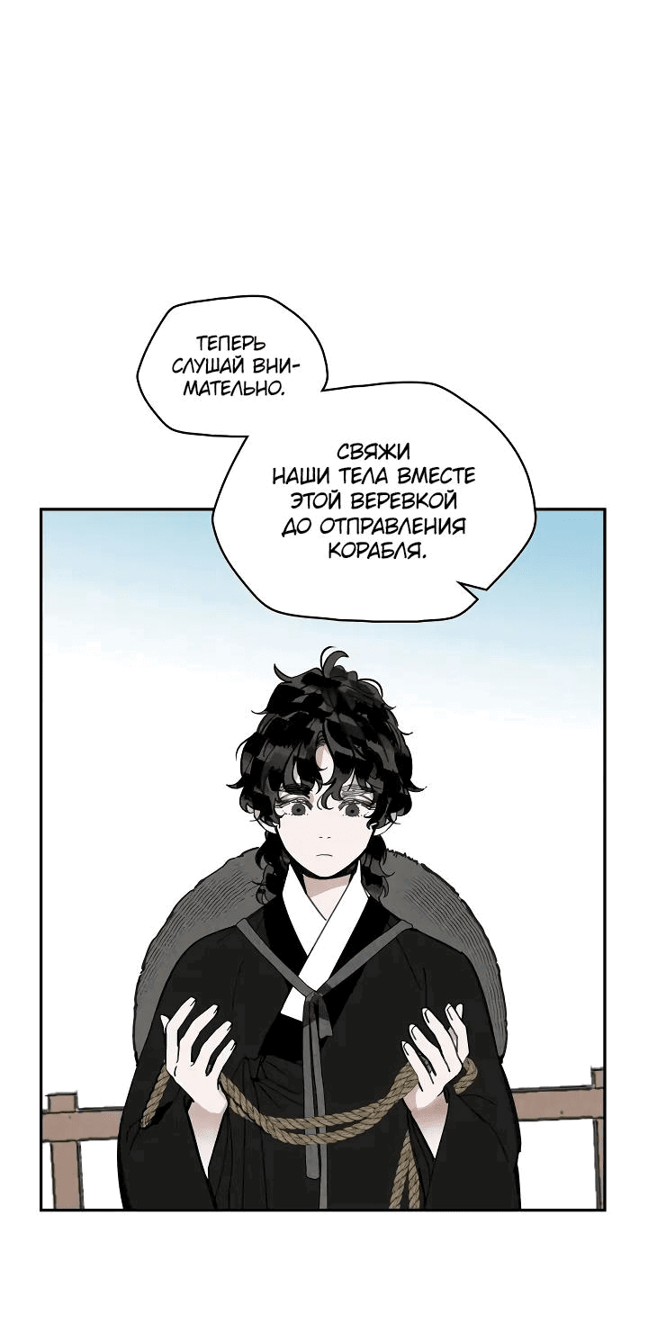 Манга Рукоять - Глава 52 Страница 48