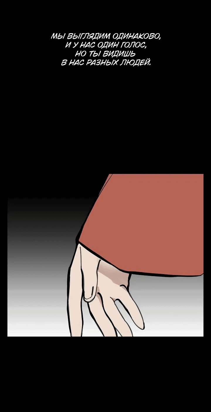 Манга Рукоять - Глава 51 Страница 2