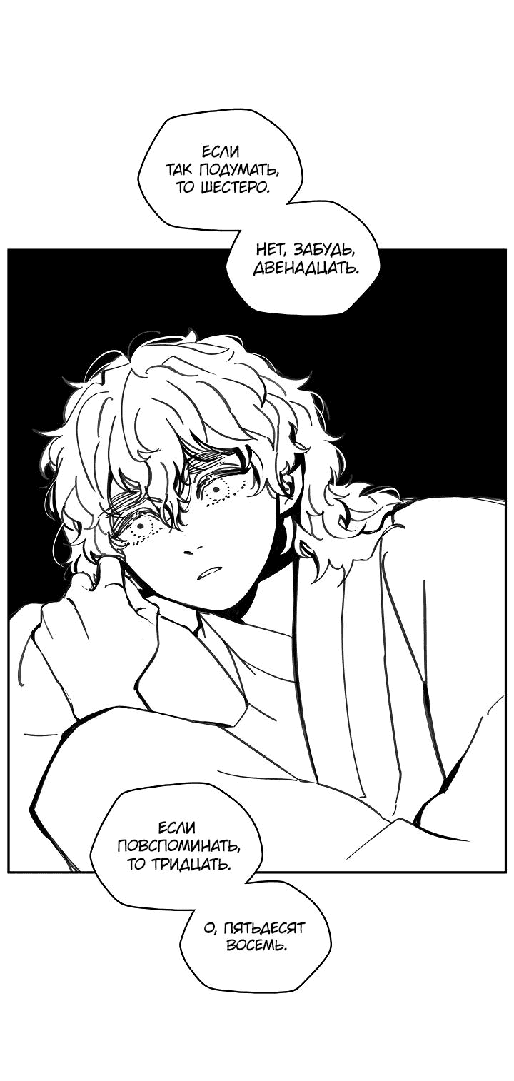 Манга Рукоять - Глава 51 Страница 66