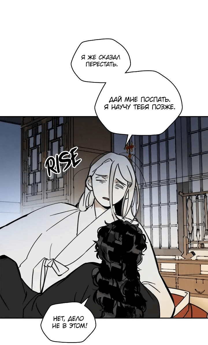 Манга Рукоять - Глава 51 Страница 52