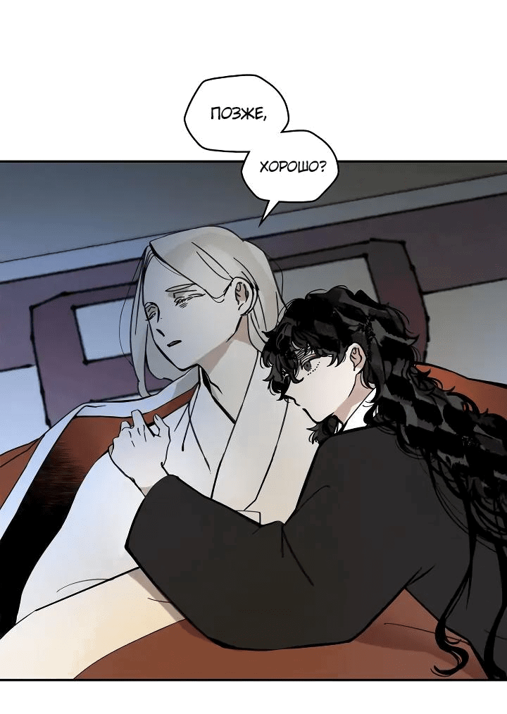 Манга Рукоять - Глава 51 Страница 42