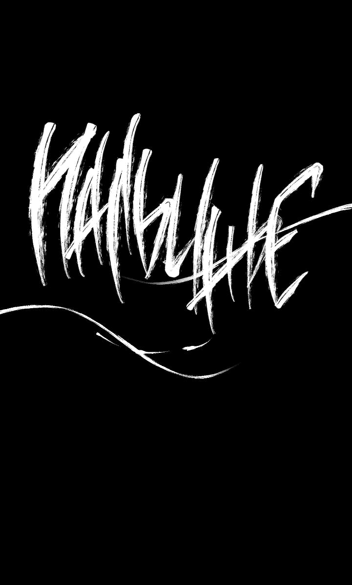 Манга Рукоять - Глава 51 Страница 5