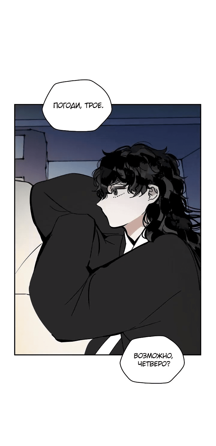 Манга Рукоять - Глава 51 Страница 65