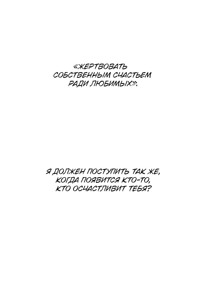 Манга Рукоять - Глава 51 Страница 35