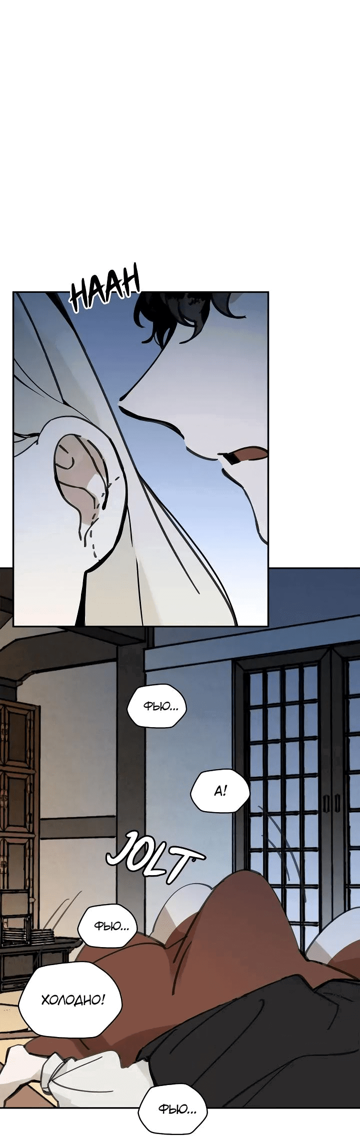 Манга Рукоять - Глава 51 Страница 49