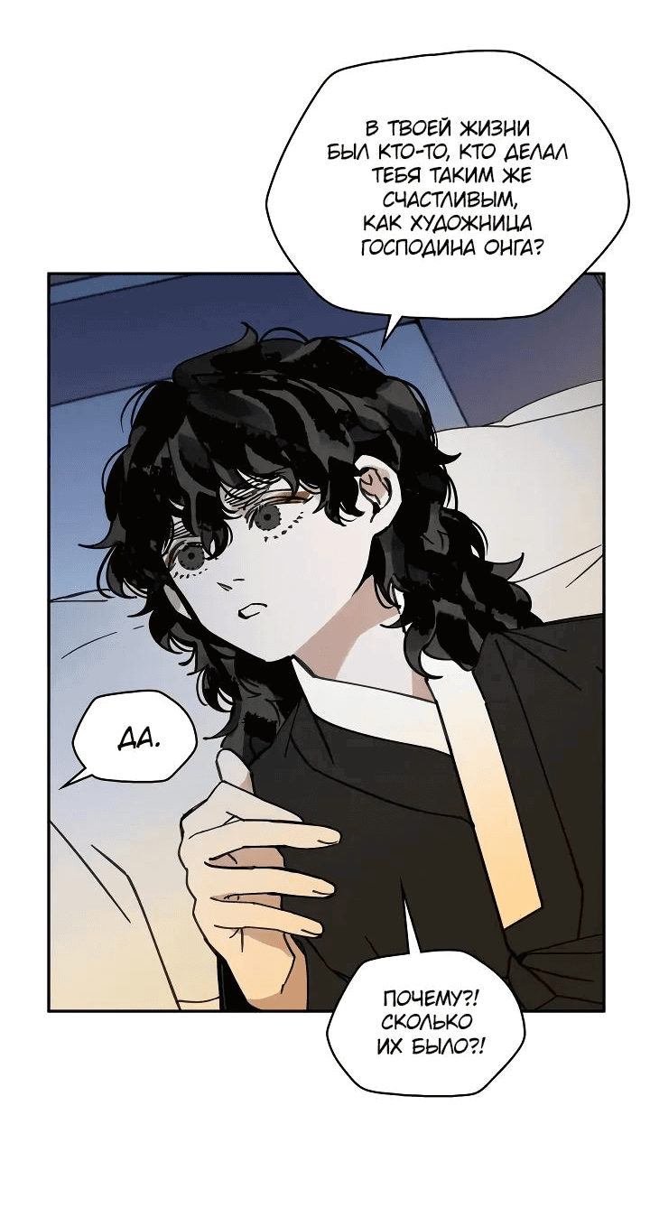 Манга Рукоять - Глава 51 Страница 63