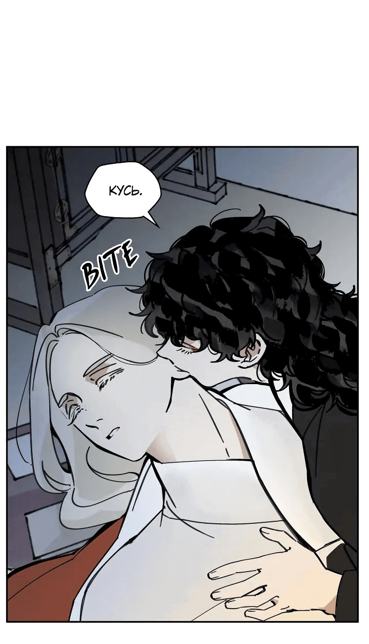 Манга Рукоять - Глава 51 Страница 45