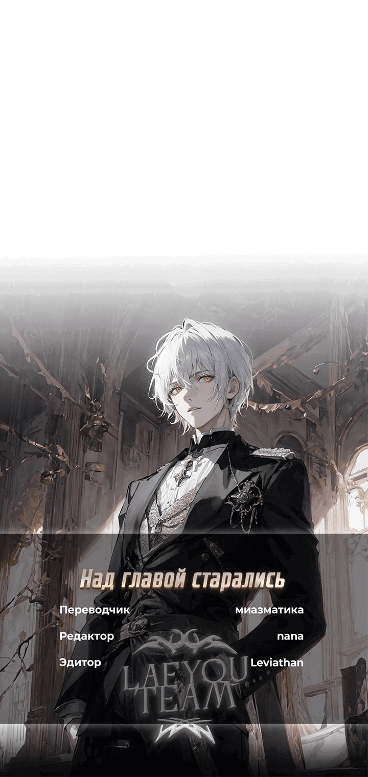 Манга Рукоять - Глава 51 Страница 74