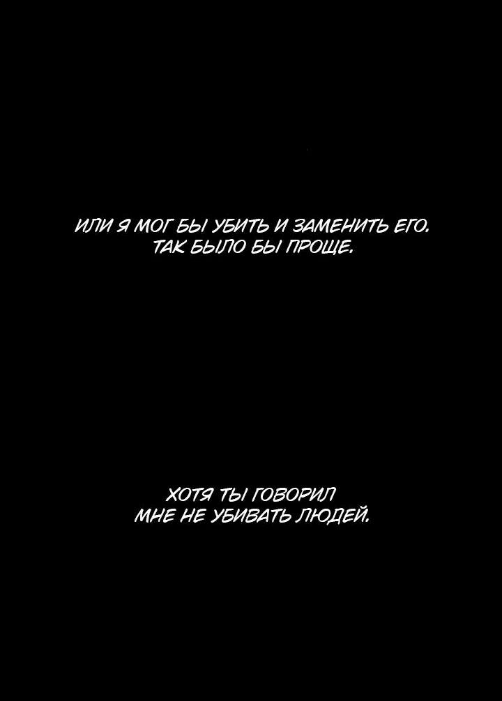 Манга Рукоять - Глава 51 Страница 38