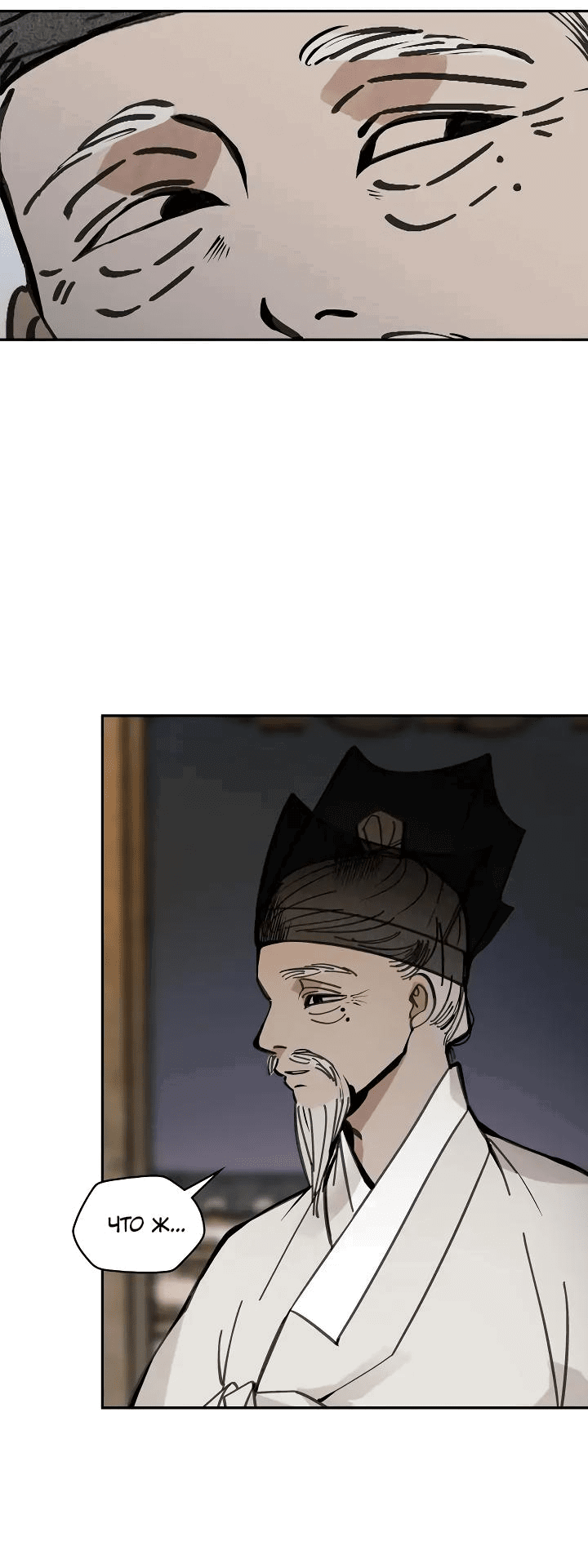 Манга Рукоять - Глава 51 Страница 19