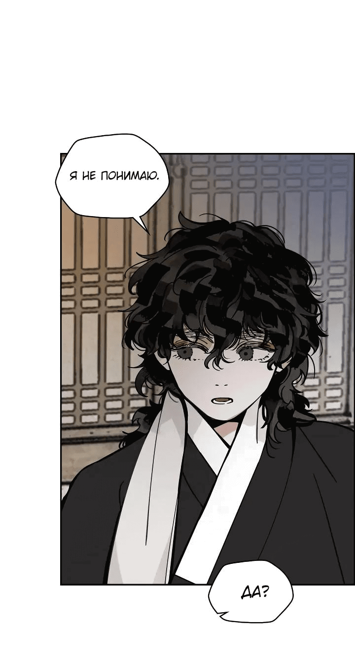 Манга Рукоять - Глава 51 Страница 17