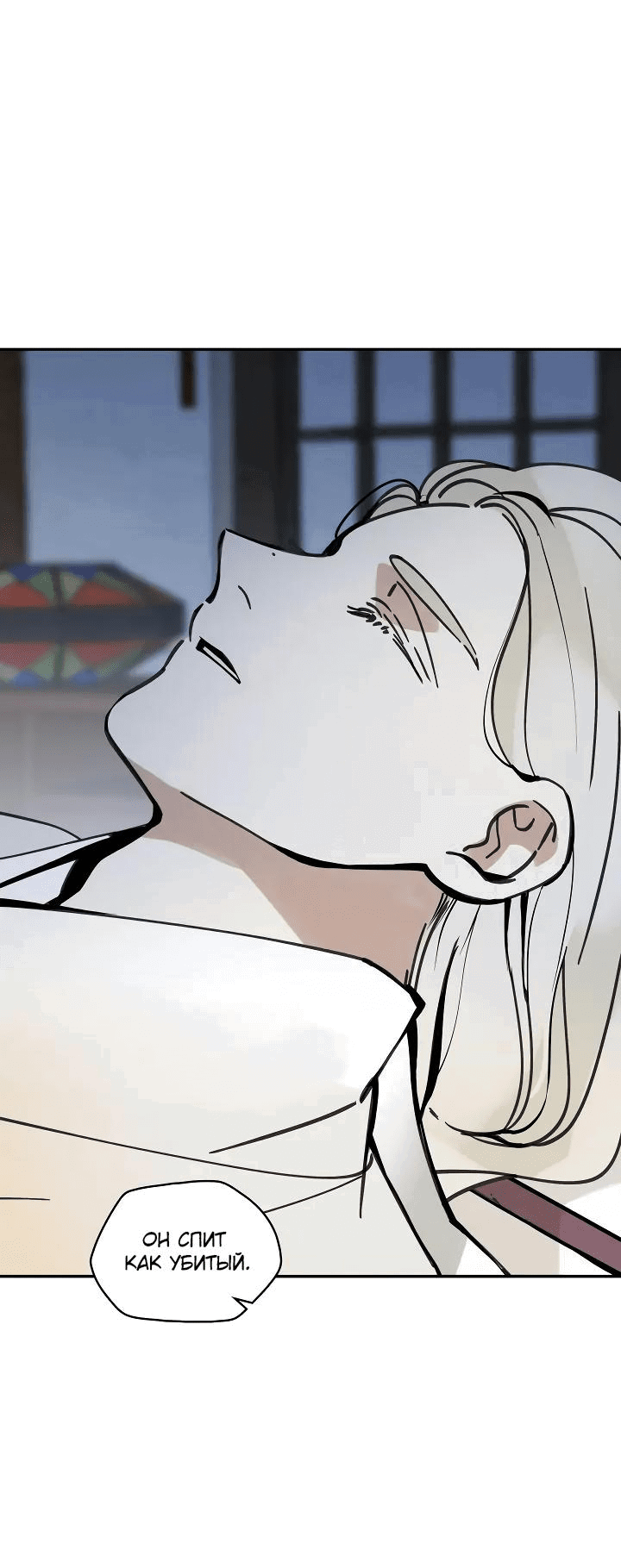 Манга Рукоять - Глава 51 Страница 44