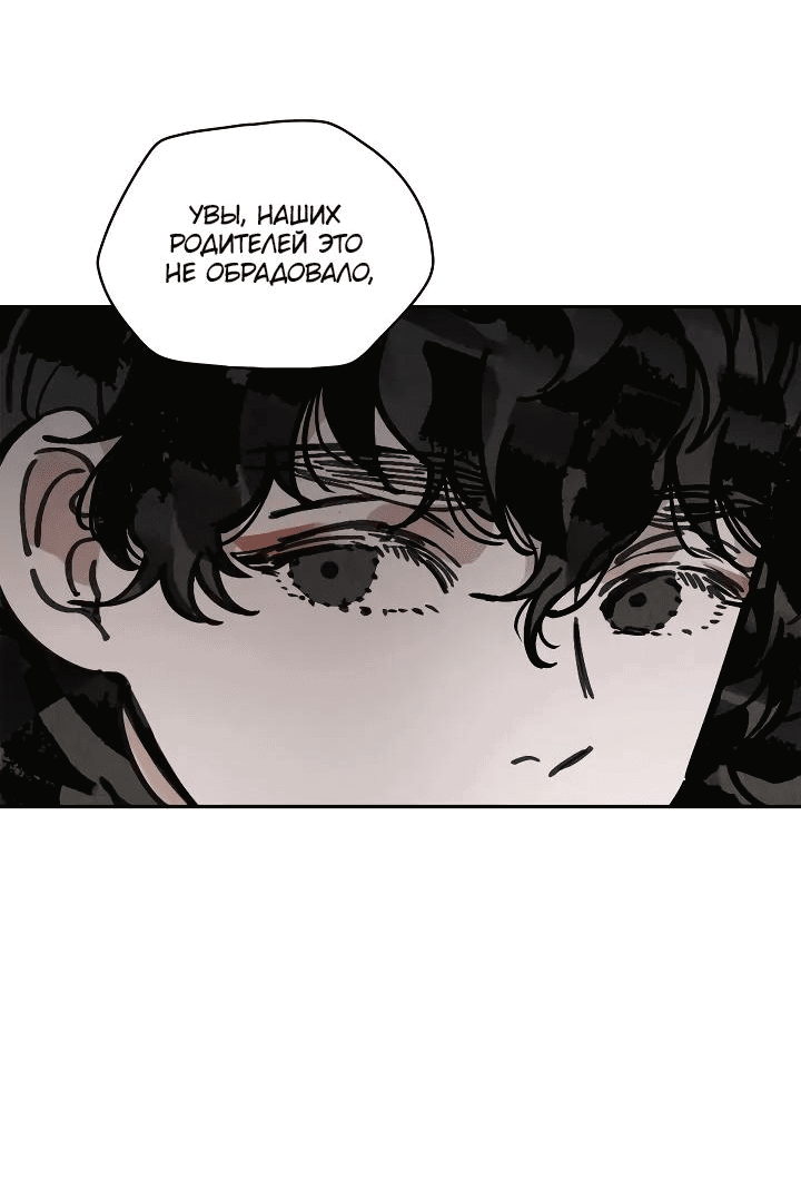 Манга Рукоять - Глава 51 Страница 15