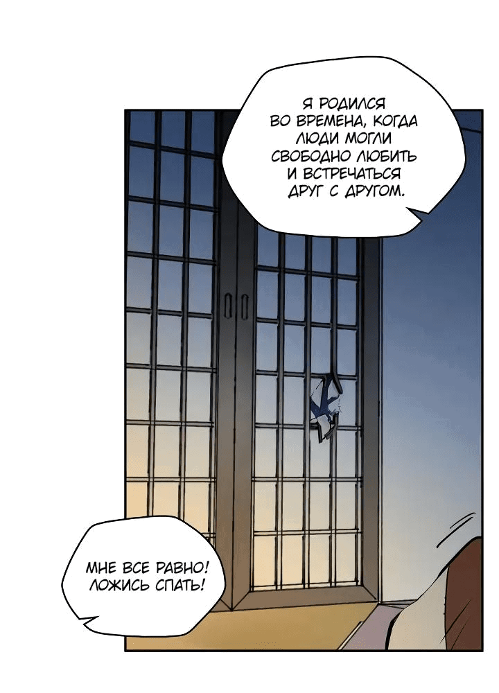 Манга Рукоять - Глава 51 Страница 68