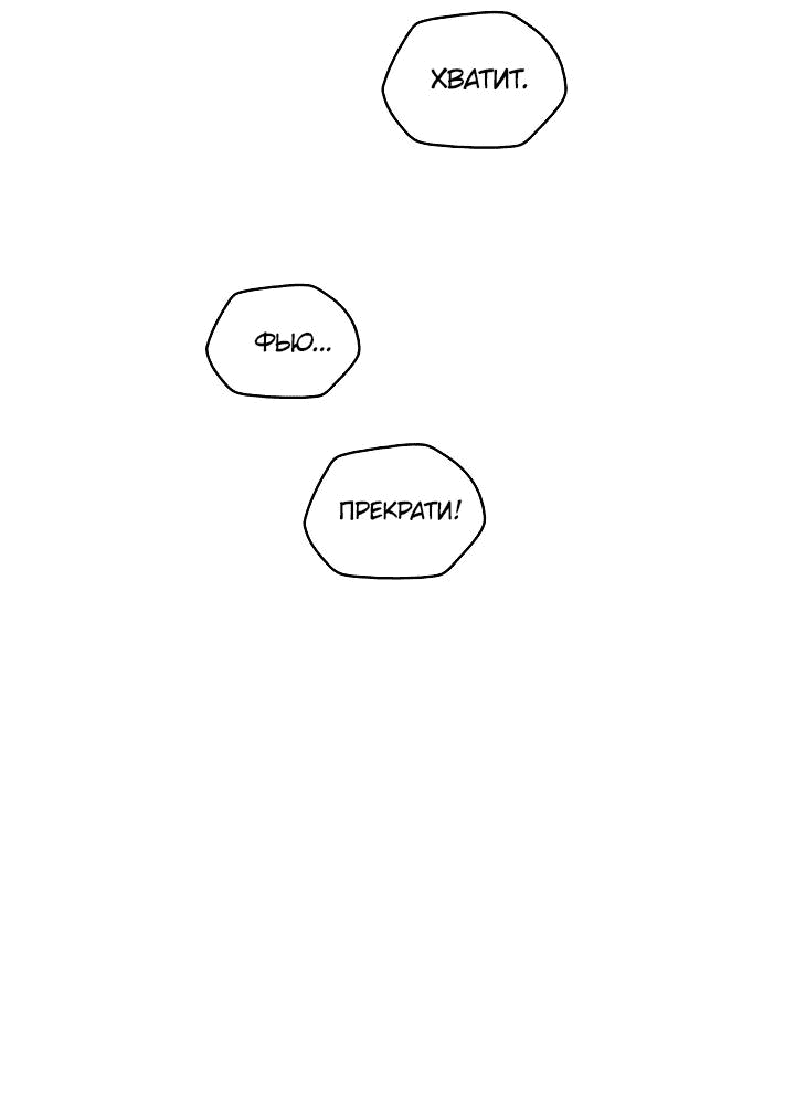 Манга Рукоять - Глава 51 Страница 50