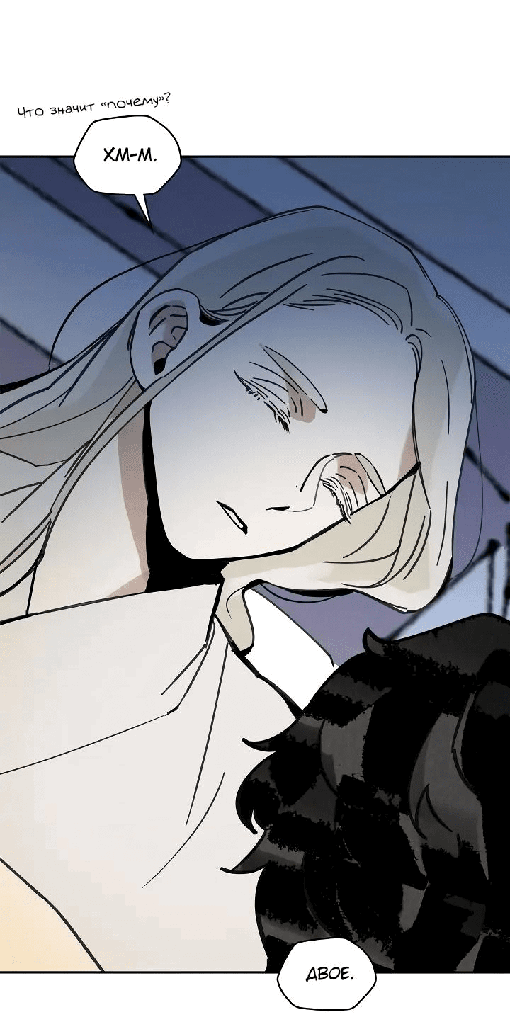 Манга Рукоять - Глава 51 Страница 64