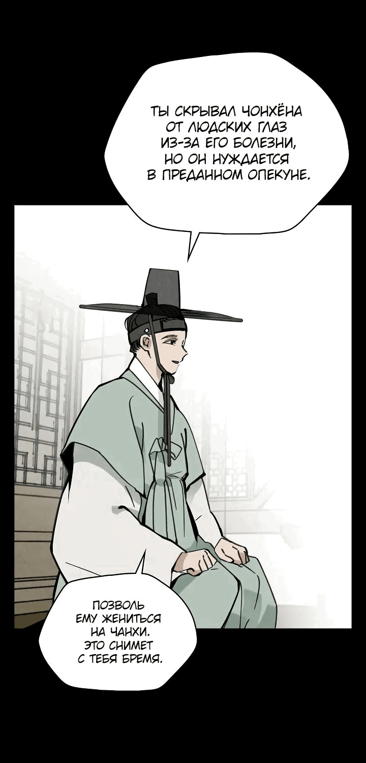 Манга Рукоять - Глава 51 Страница 7