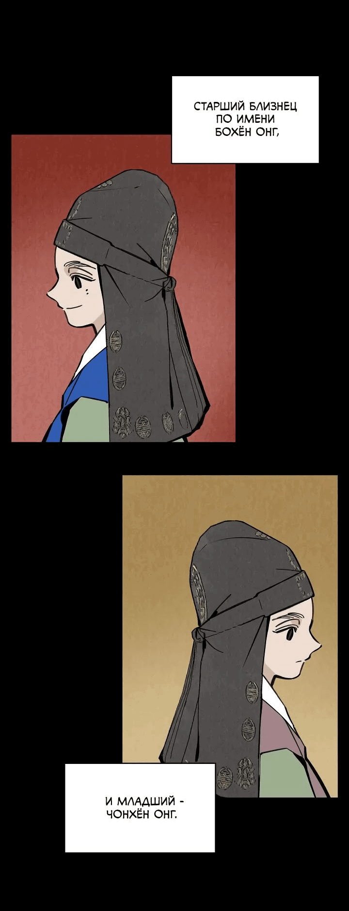 Манга Рукоять - Глава 50 Страница 43