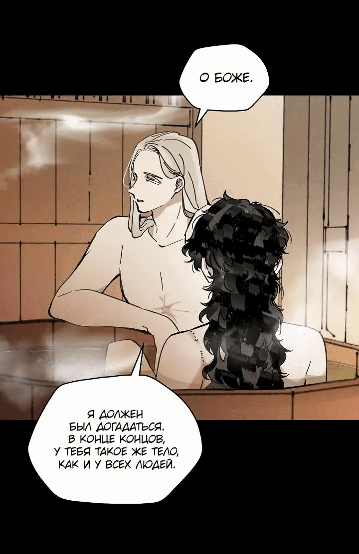 Манга Рукоять - Глава 50 Страница 4