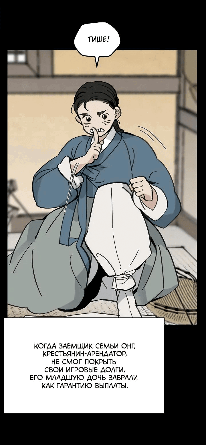 Манга Рукоять - Глава 50 Страница 48