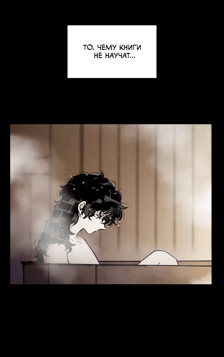 Манга Рукоять - Глава 50 Страница 17