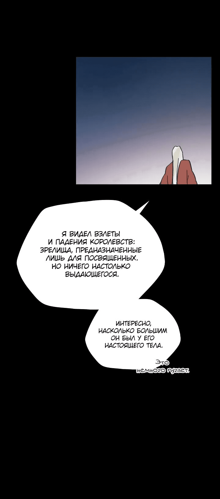 Манга Рукоять - Глава 50 Страница 14