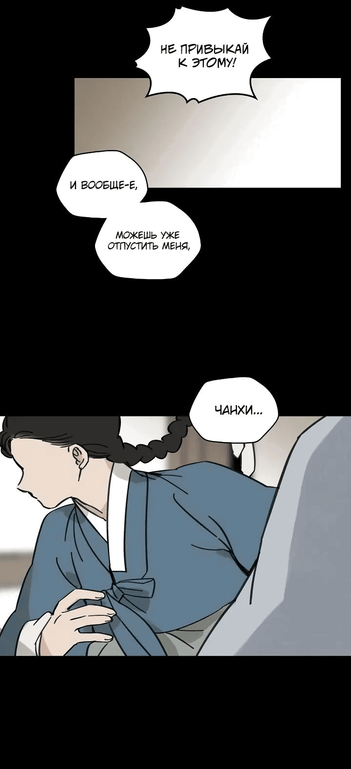 Манга Рукоять - Глава 50 Страница 56
