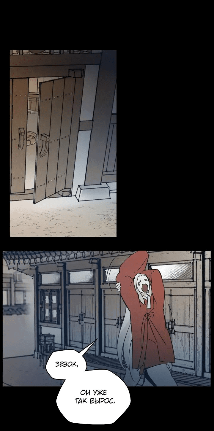 Манга Рукоять - Глава 50 Страница 13