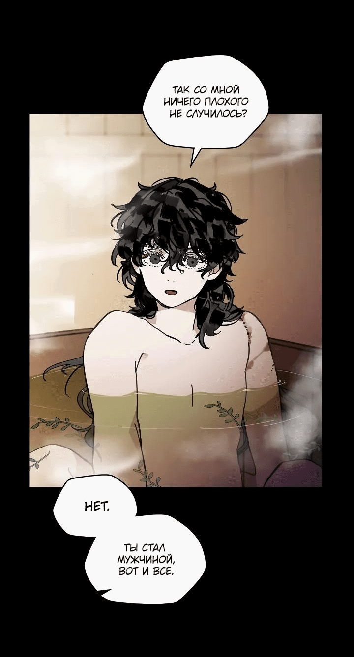 Манга Рукоять - Глава 50 Страница 6
