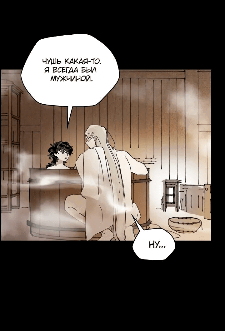 Манга Рукоять - Глава 50 Страница 7