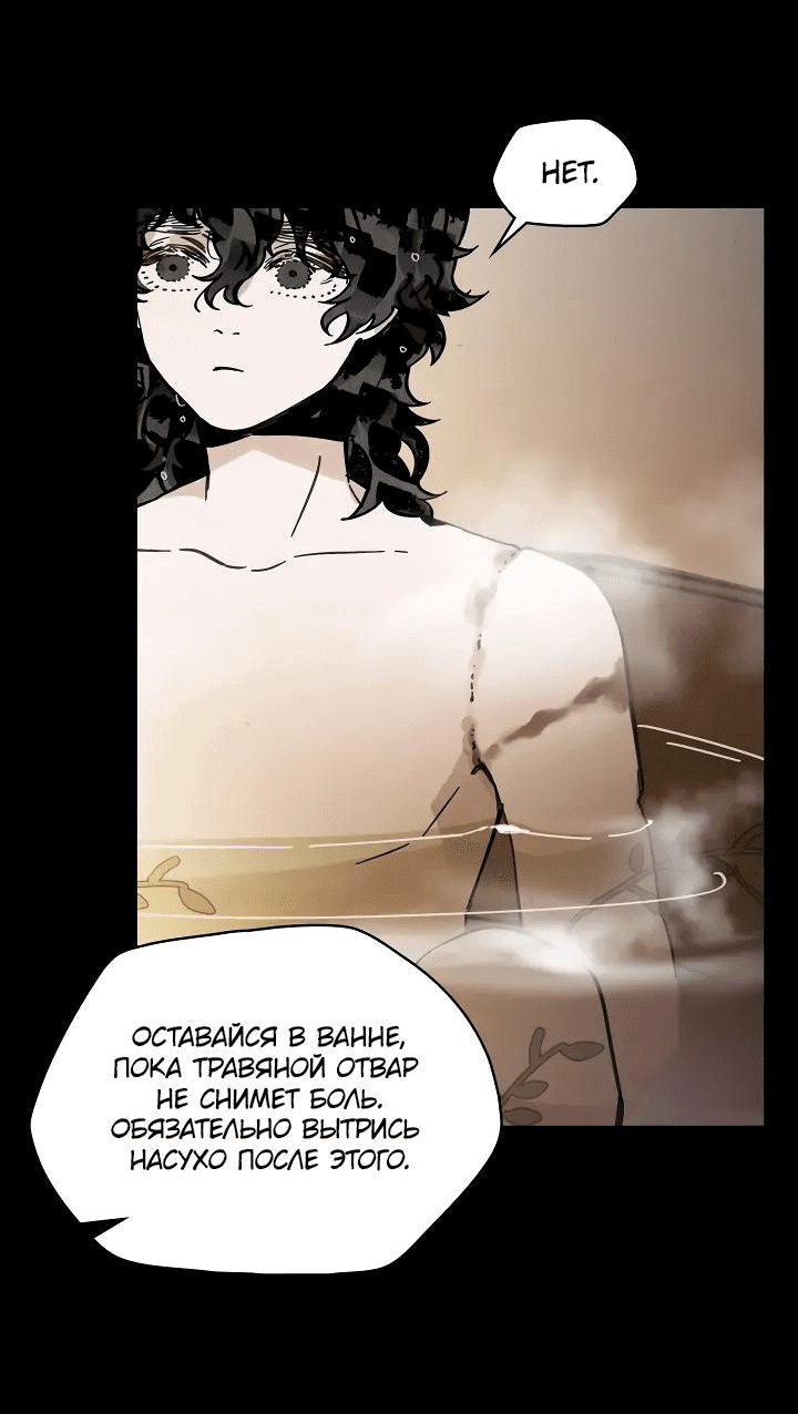 Манга Рукоять - Глава 50 Страница 10