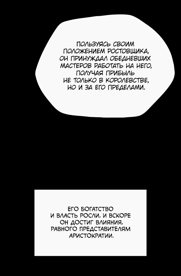 Манга Рукоять - Глава 50 Страница 41