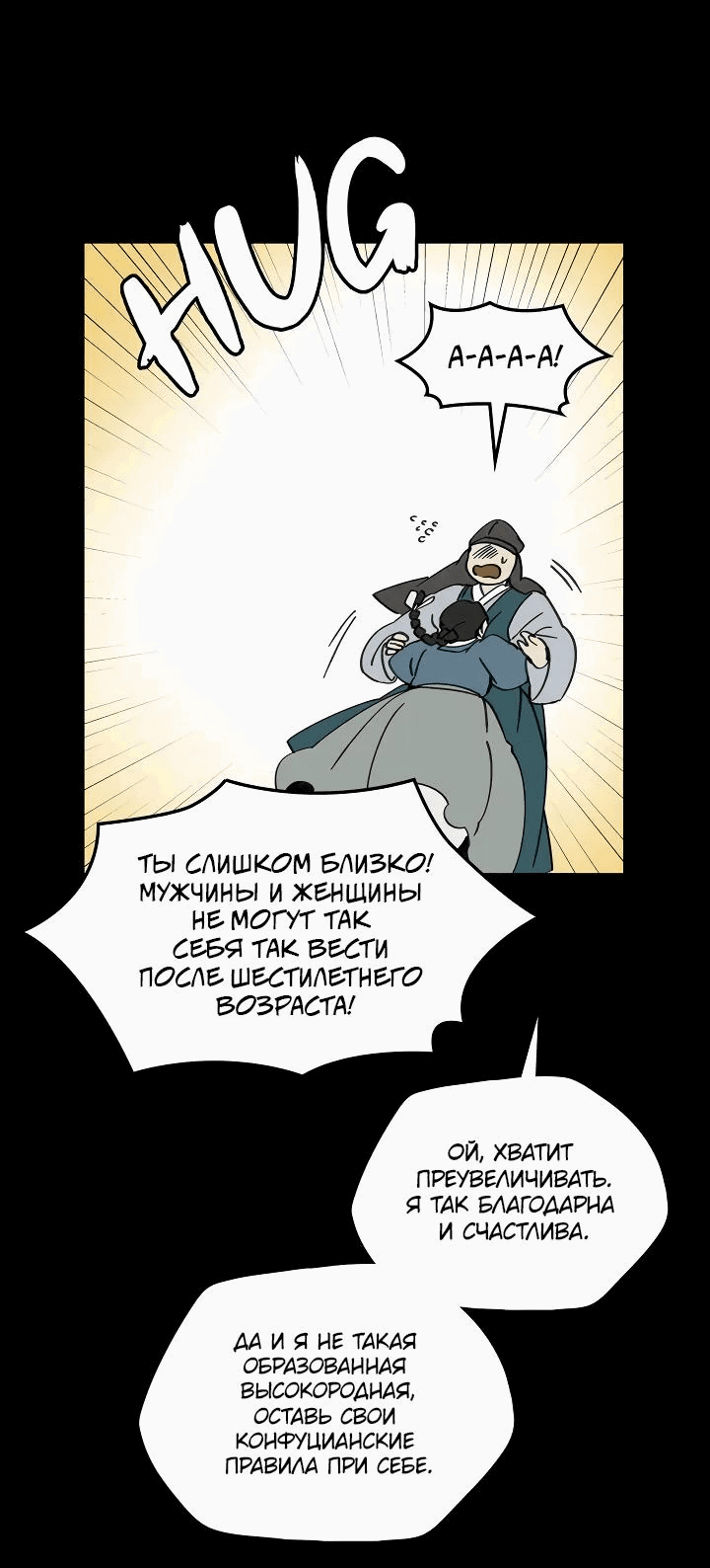 Манга Рукоять - Глава 50 Страница 54