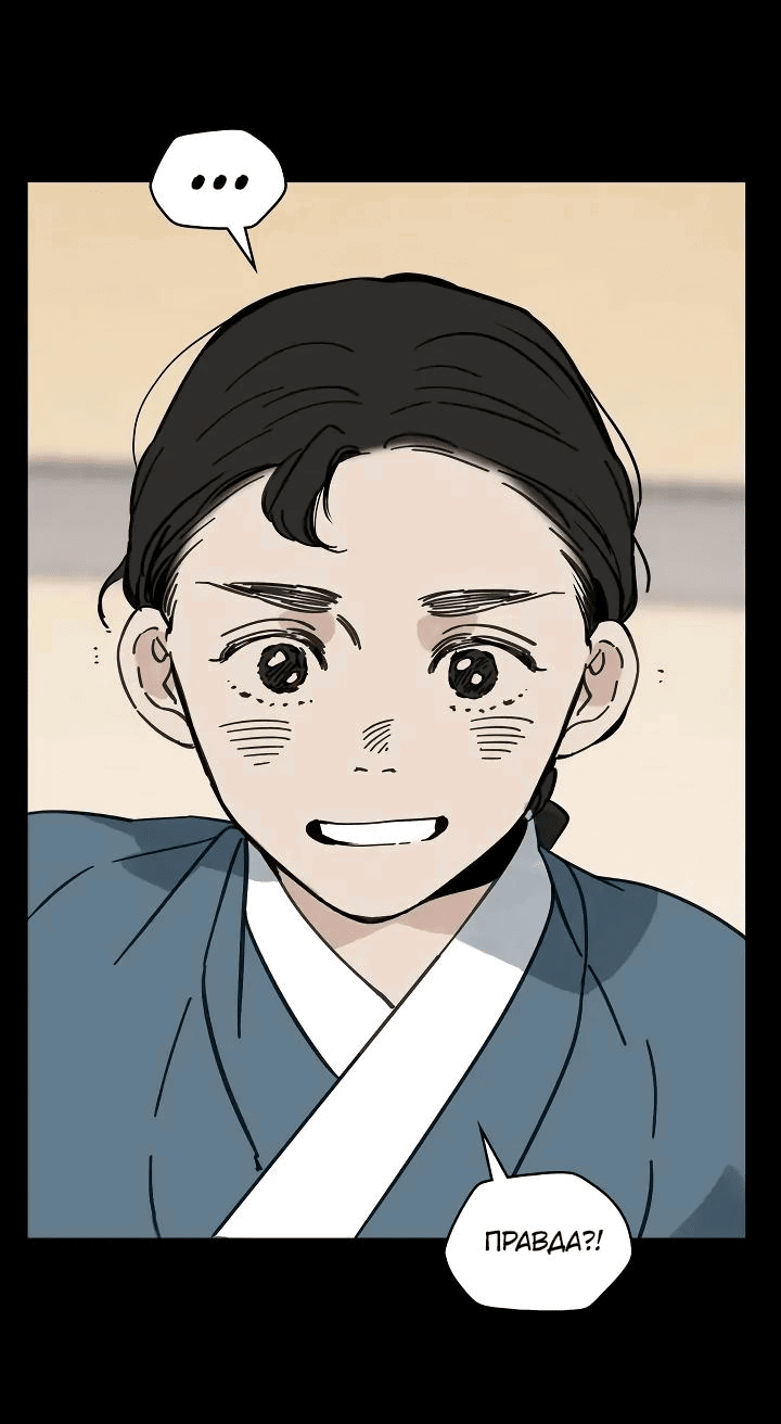 Манга Рукоять - Глава 50 Страница 52