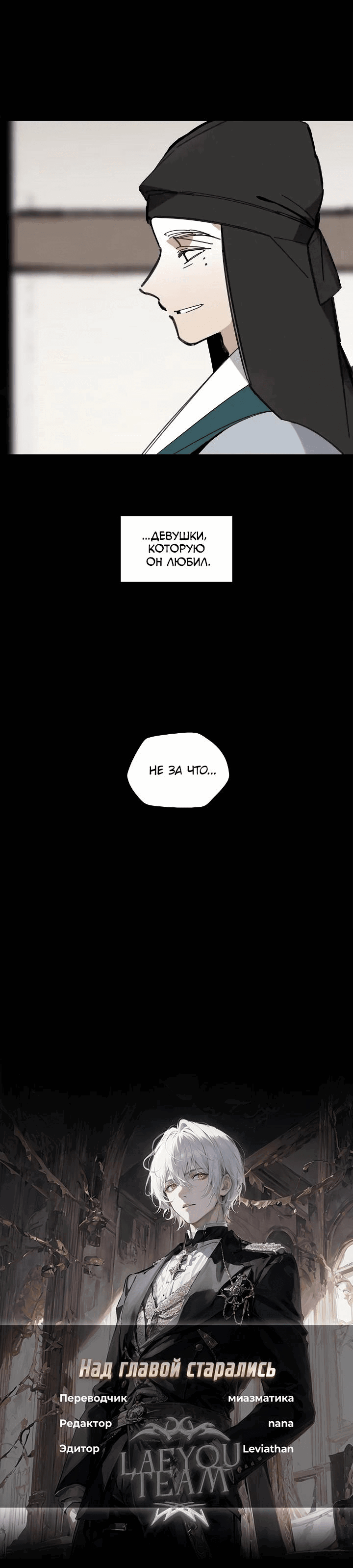 Манга Рукоять - Глава 50 Страница 60