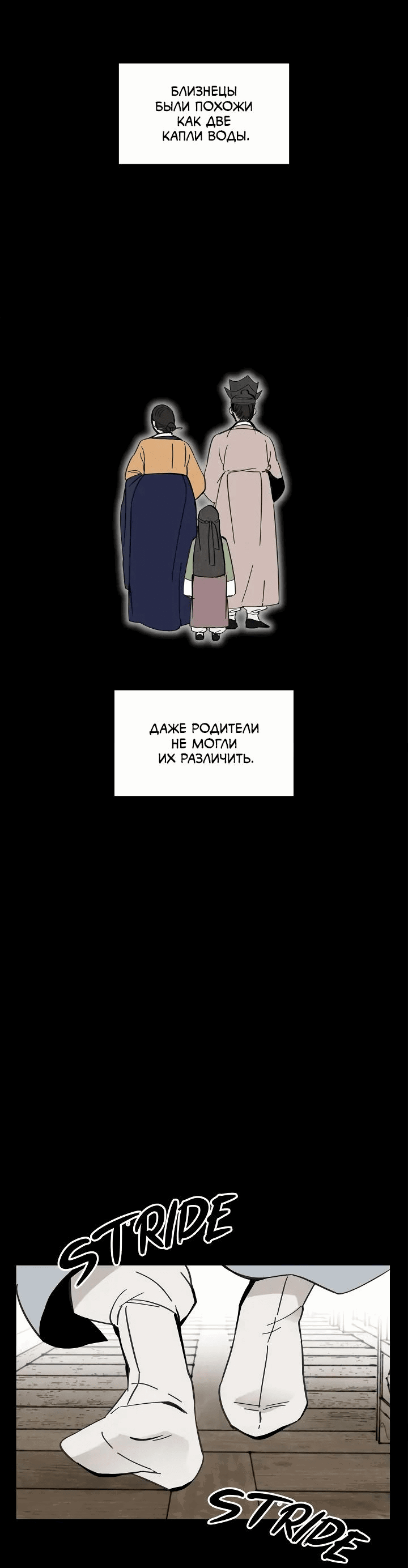 Манга Рукоять - Глава 50 Страница 44